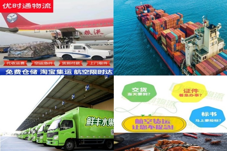 远安到太原航空货运公司-远安到太原物流专线