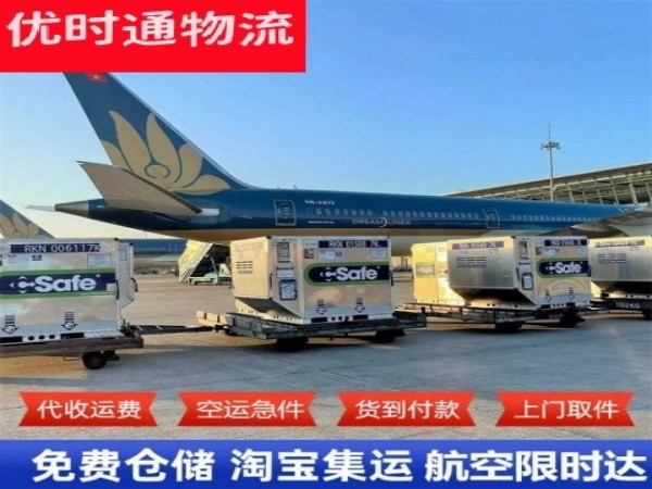 远安到太原空运加急专线